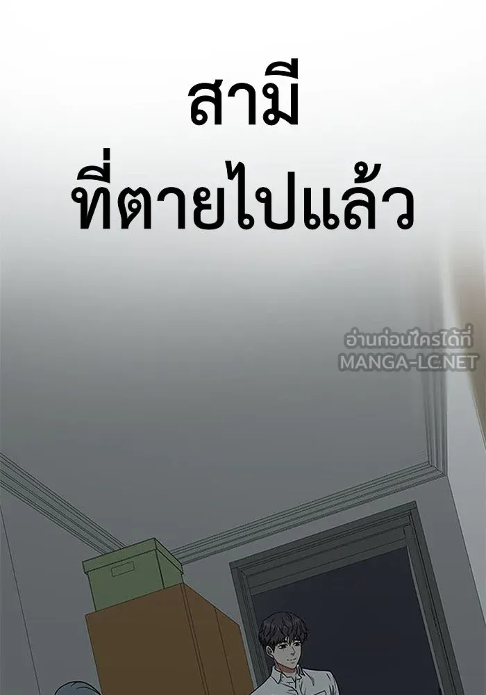 ช่วยเปลี่ยนฉันที ตอนที่ 127. ฮันซองจิน 5 รูปที่ 123