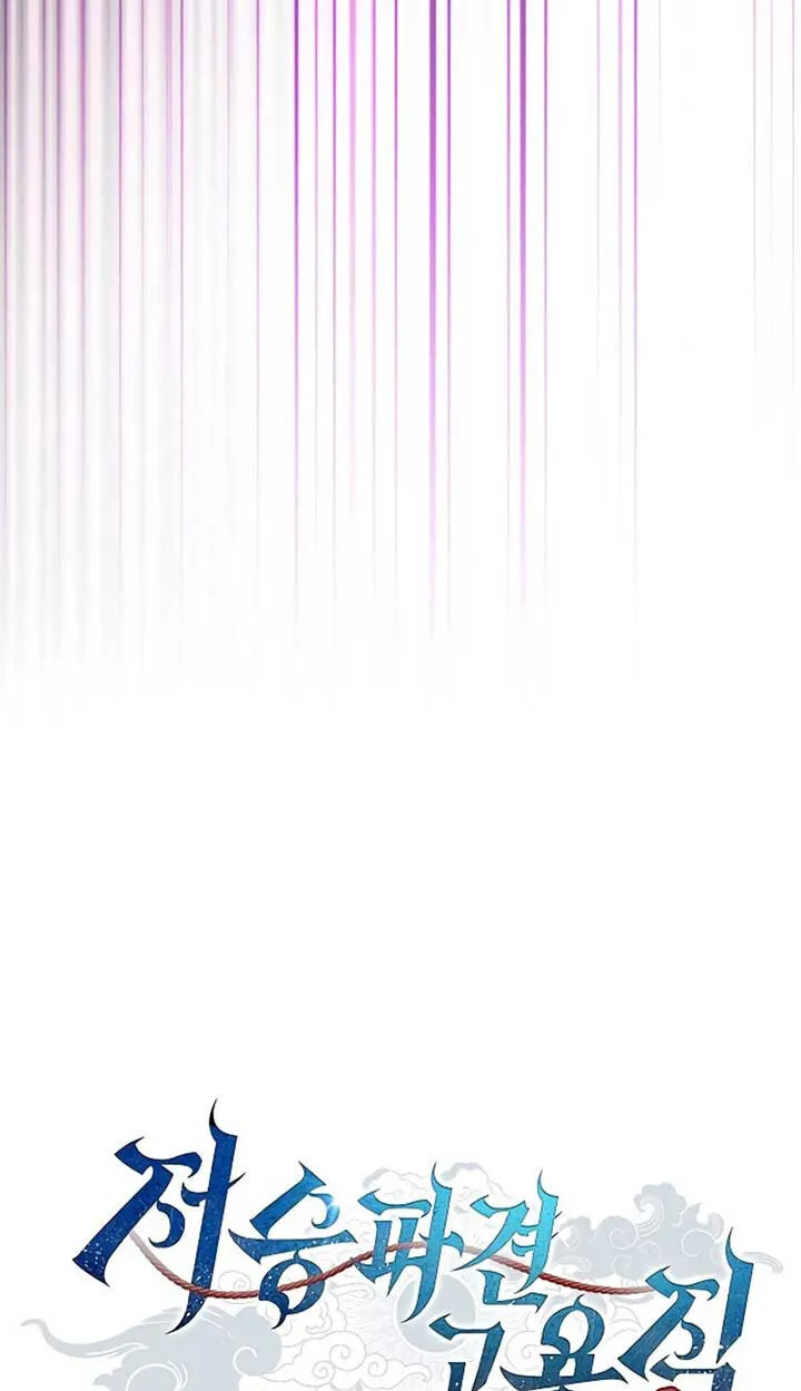 Part-Time Grim Reaper งานเสร_มของฉ_นค_อการเป_นม_จจ_ราช ตอนที่ ตอนที่ 11 รูปที่ 46