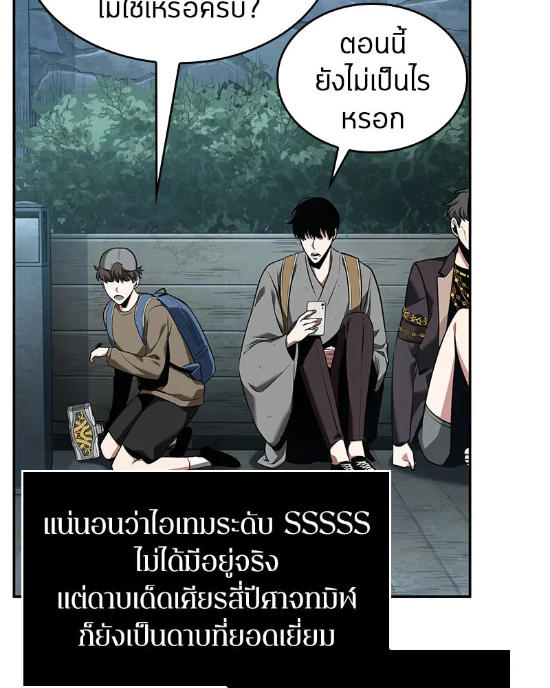 Omniscient Reader อ่านชะตาวันสิ้นโลก ตอนที่ 13  สมรภูมิราชันย์ (3) รูปที่ 29