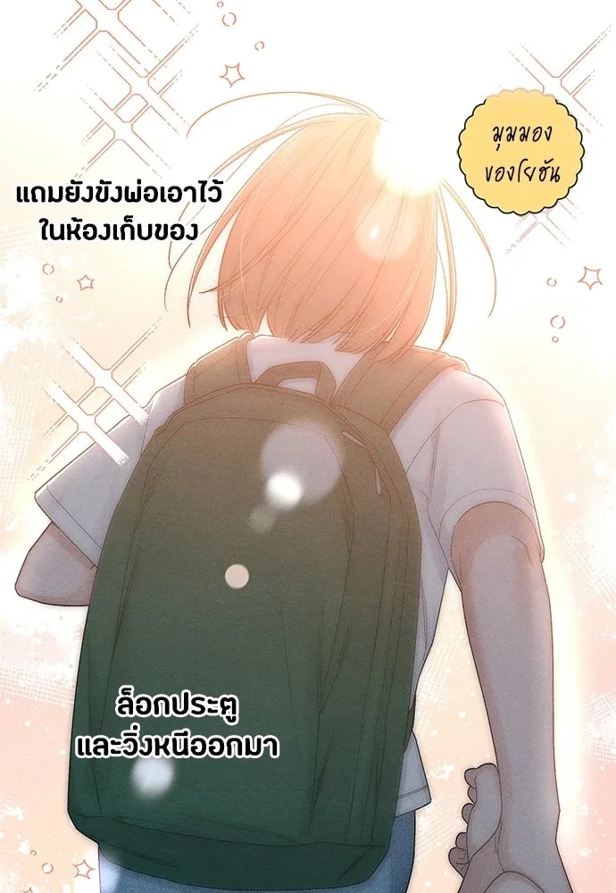 เป็นวัยรุ่นมันเหนื่อย ตอนที่ 93 รูปที่ 86