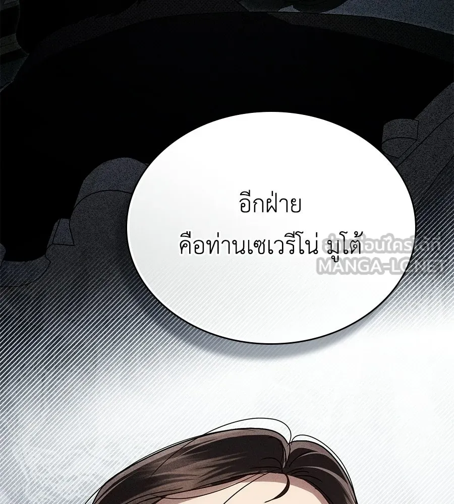 เล่ห์รักชนชั้นสูง ตอนที่ 65 รูปที่ 72