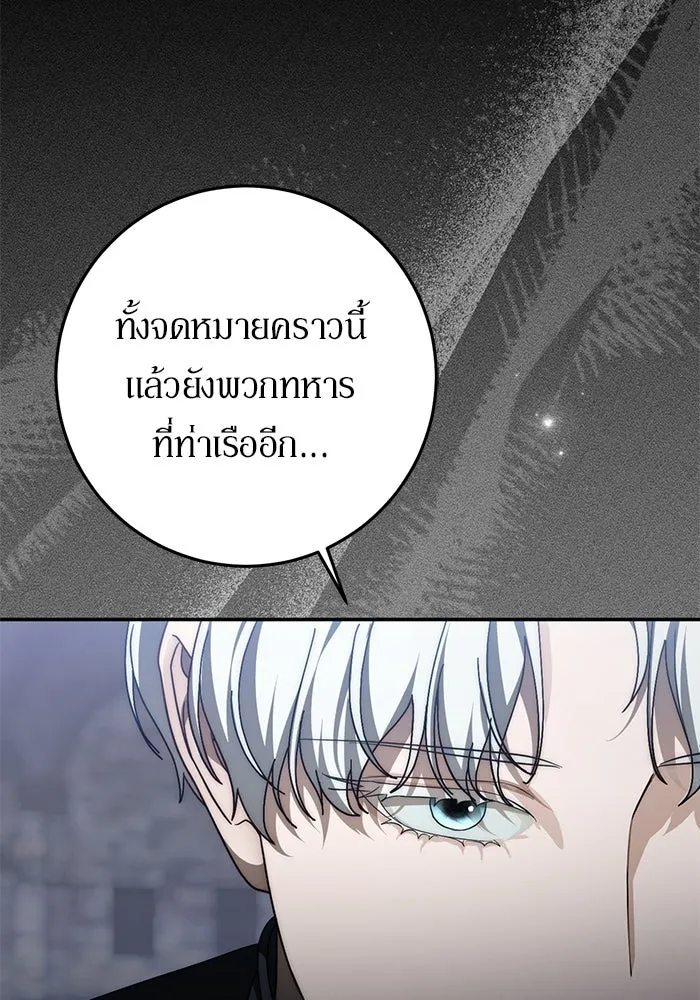 เบื้องหลังรอยยิ้มของเจ้าหญิง ตอนที่ 95 รูปที่ 110