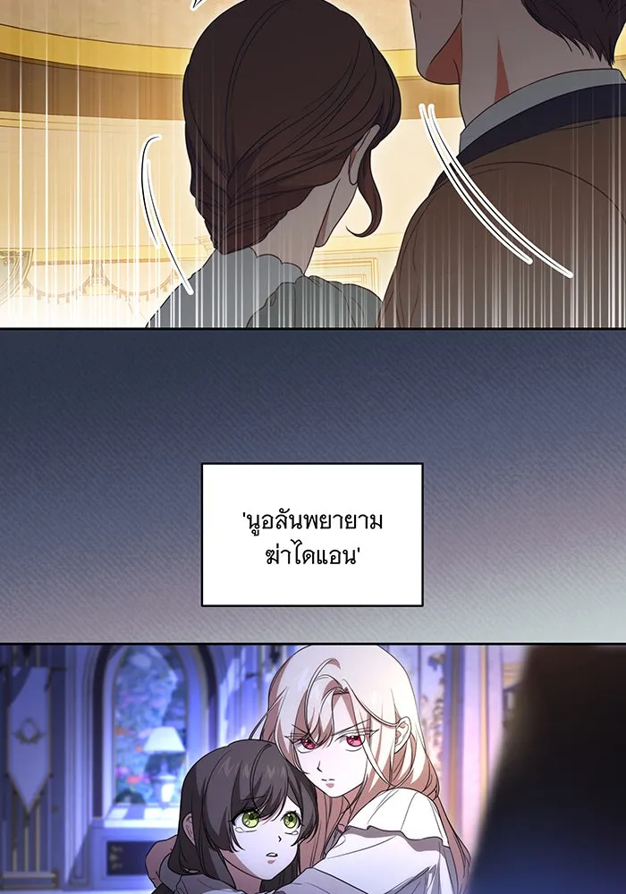 ทุกอย่างที่เสียไป ฉันขอทวงคืน ตอนที่ 27 รูปที่ 2