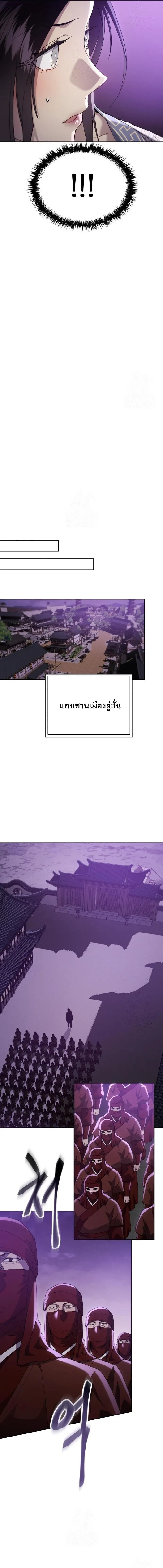 The Heavenly Demon Wants a Quiet Life มารสวรรค_ผ_แสวงหาความสงบ ตอนที่ ตอนที่ 77 รูปที่ 9
