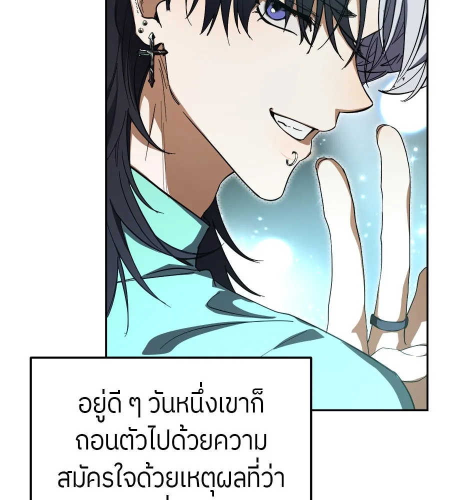 ย้อนเวลามาเป็นมักเน่ ตอนที่ 6 รูปที่ 76