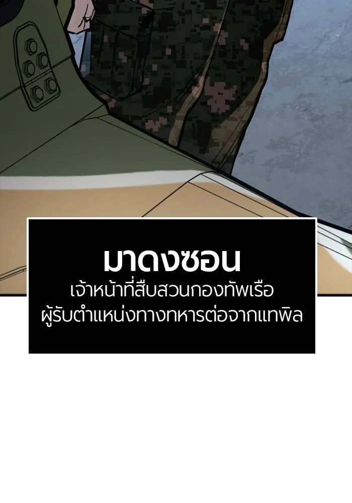 มือพิพากษา ตอนที่ 19 รูปที่ 188