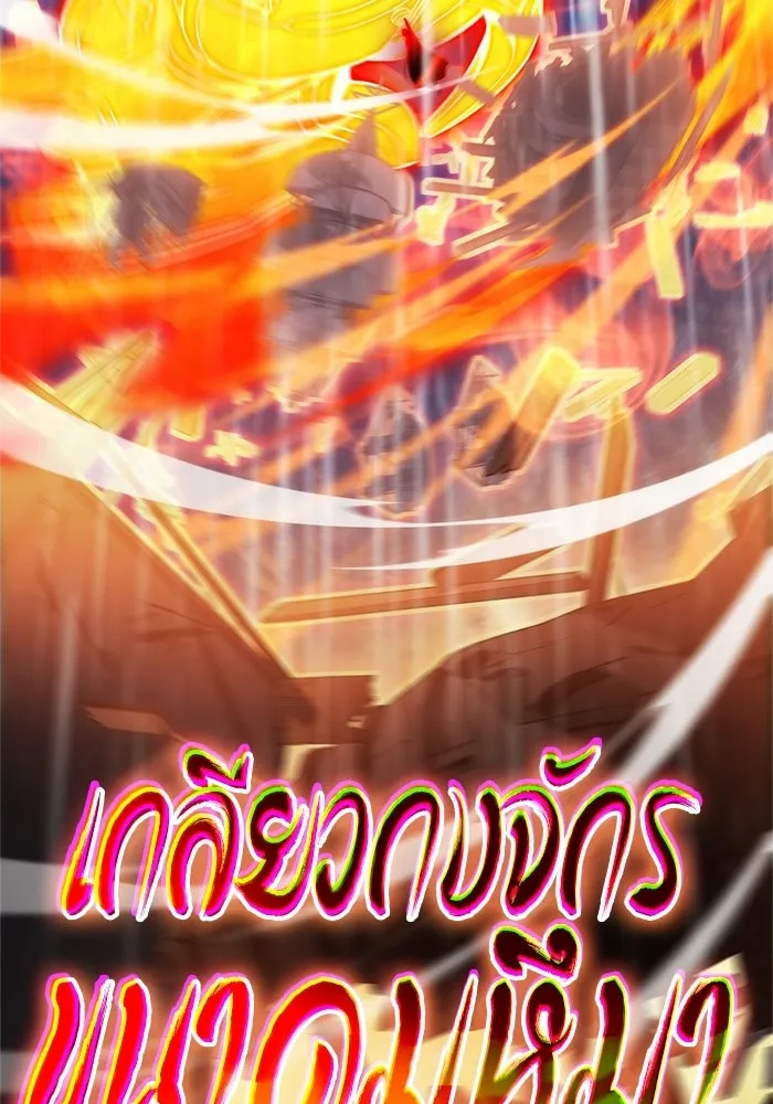ผู้เล่นหน้าใหม่เลเวลแมกซ์ ตอนที่ 260 สาวกพันปี นิรชา (1) รูปที่ 95