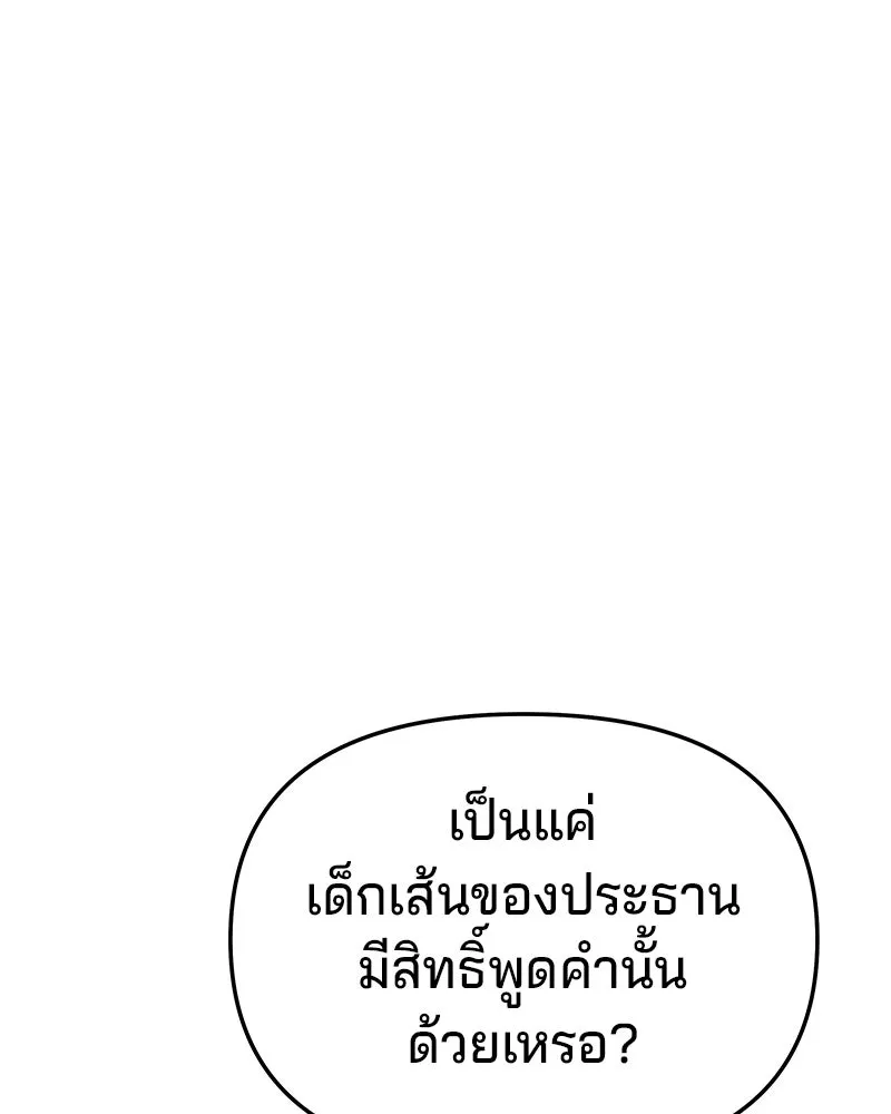 จ้า แม่คนสวย ตอนที่ 43 รูปที่ 23