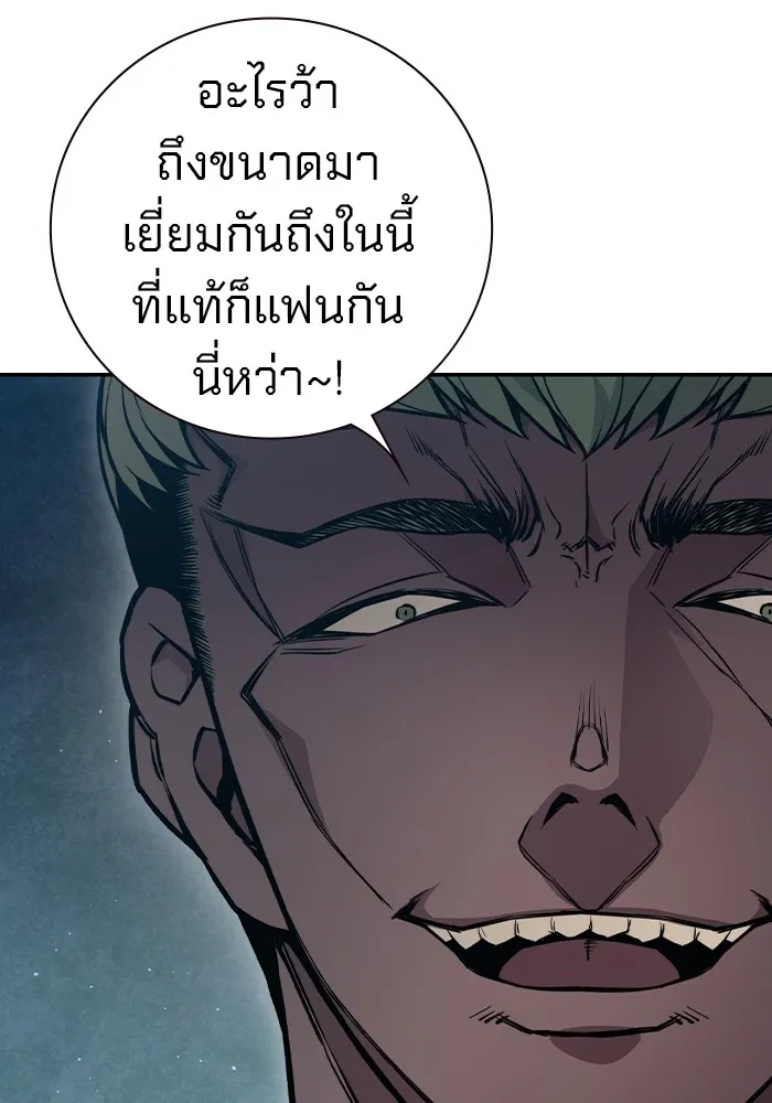 เยาวชนคนคุก ตอนที่ 1 รูปที่ 326