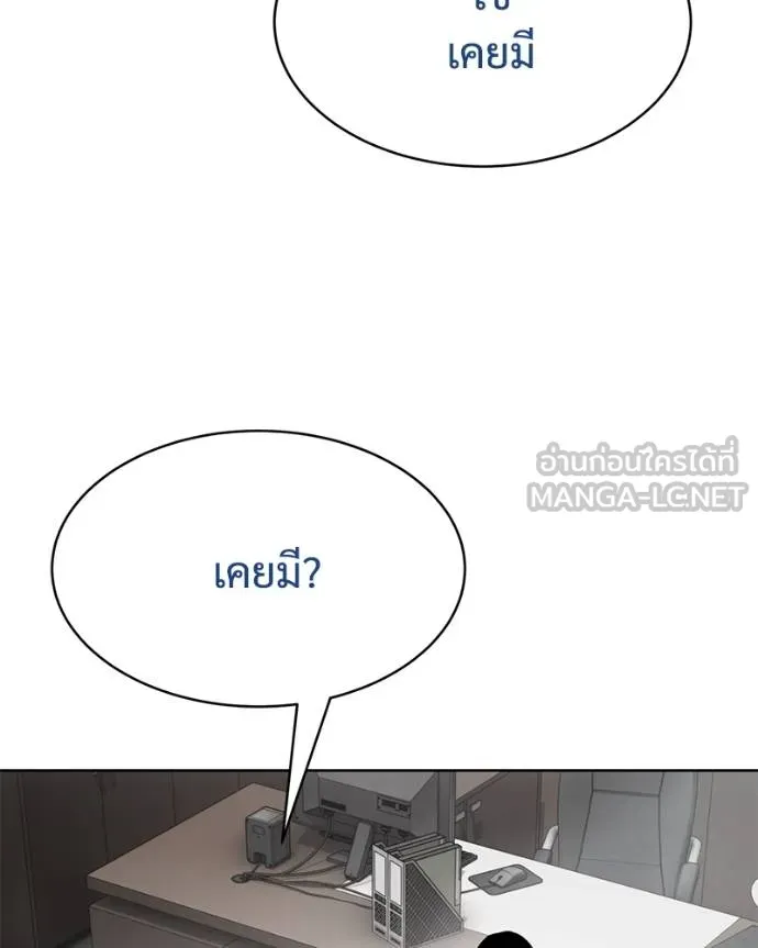 Baek XX ตอนที่ 110 รูปที่ 71