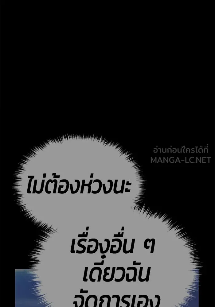 +99 ท่อนไม้พร้อมบวก ตอนที่ 69 อนาเธอร์เวิลด์ (2) รูปที่ 450