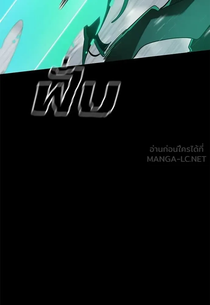 ยมราชลงทัณฑ์ ตอนที่ 117 รูปที่ 106