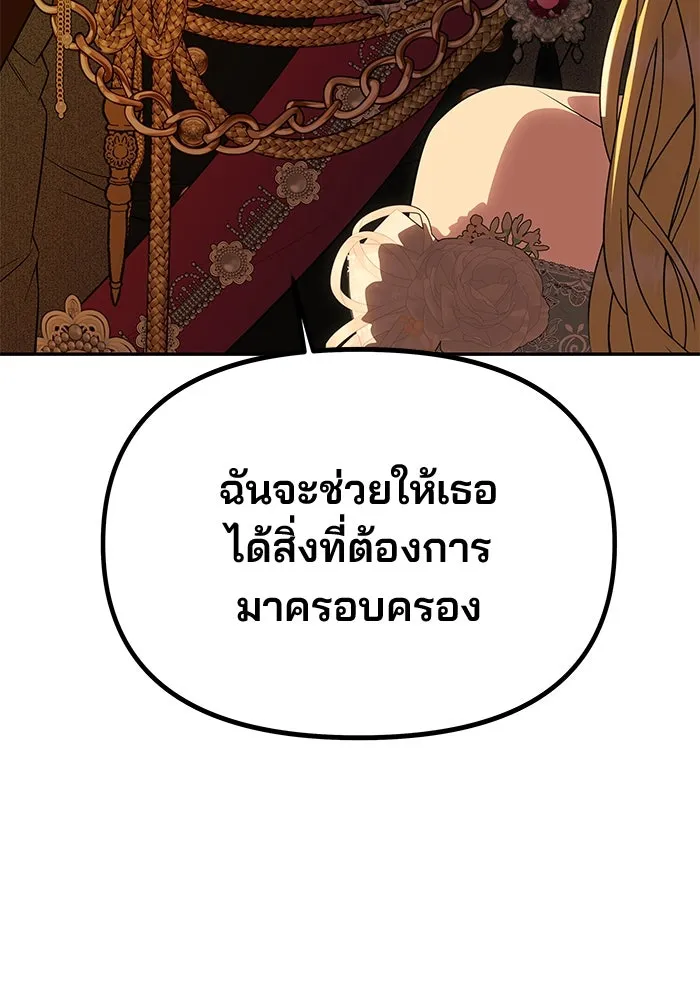 เกมรักจับสามี ตอนที่ 63 รูปที่ 19