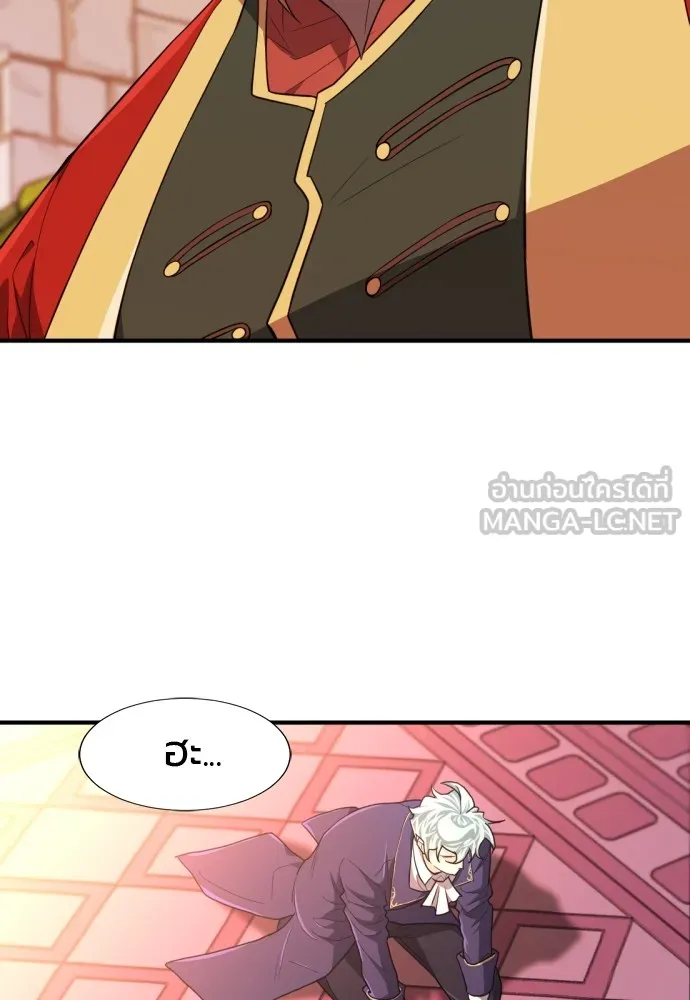 ยอดสถาปนิกผู้พิทักษ์อาณาจักร ตอนที่ 93 รูปที่ 57