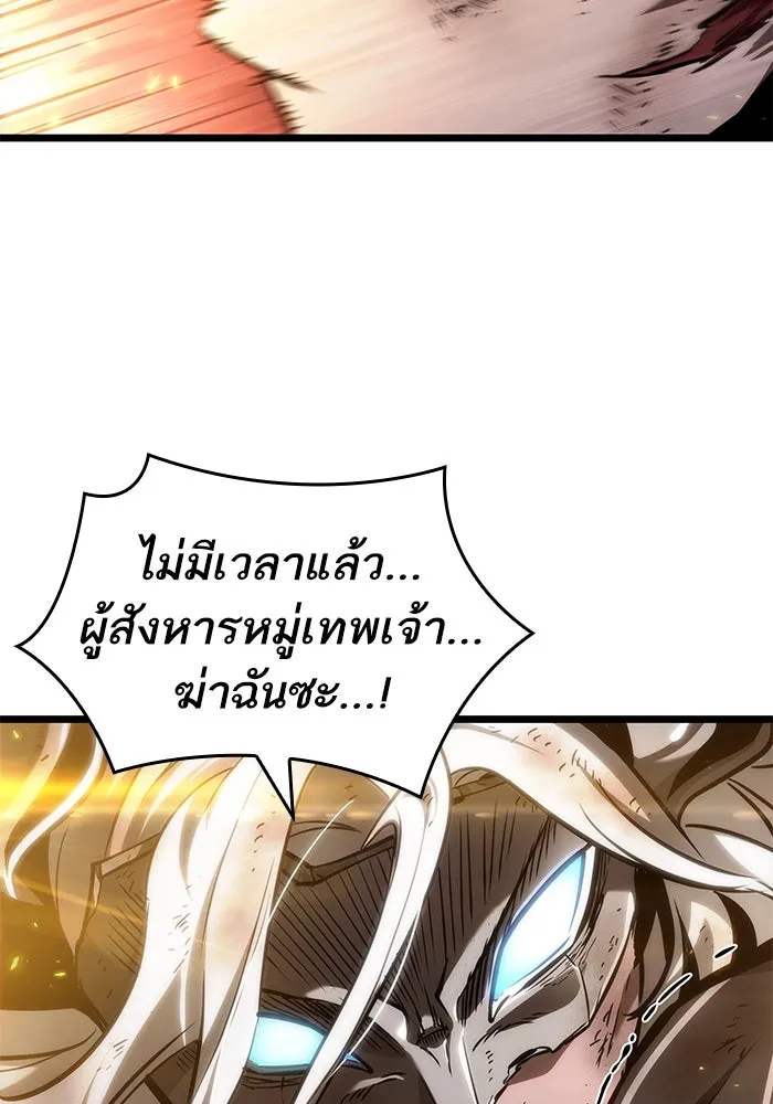 หลังวันสิ้นโลก ตอนที่ 160 รูปที่ 16
