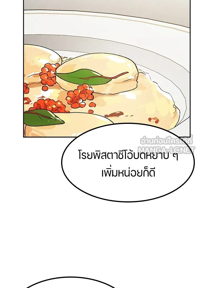 ตั้งแคมป์ฮีลใจในต่างโลก ตอนที่ 96 รูปที่ 24