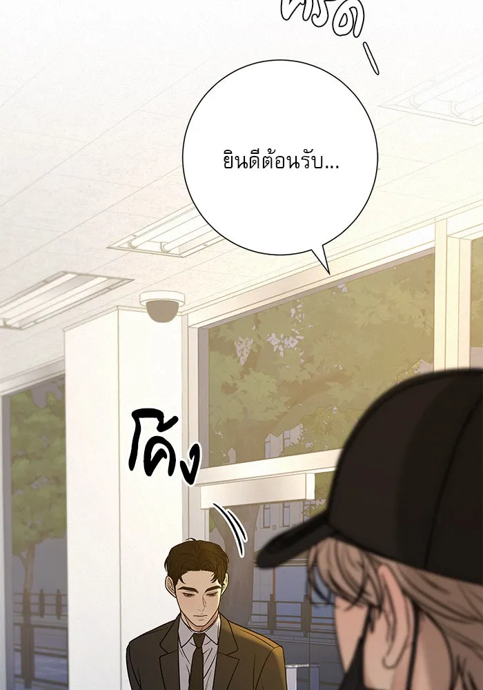ปฏิบัติการรักวุ่นหัวใจ ตอนที่ 93 รูปที่ 125