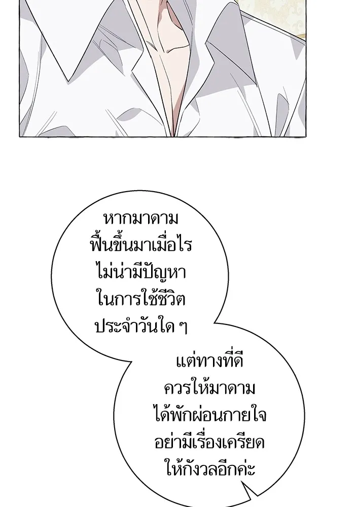 นึกว่าเป็นอิเซไคธรรมดา ตอนที่ 19 รูปที่ 16