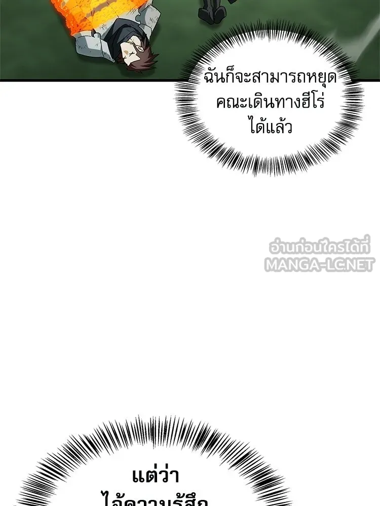 หยุดนะจอมมาร ฮีโร่ล้อมไว้หมดแล้ว ตอนที่ 41 ฉันจะกลับไปเองค่ะ รูปที่ 45