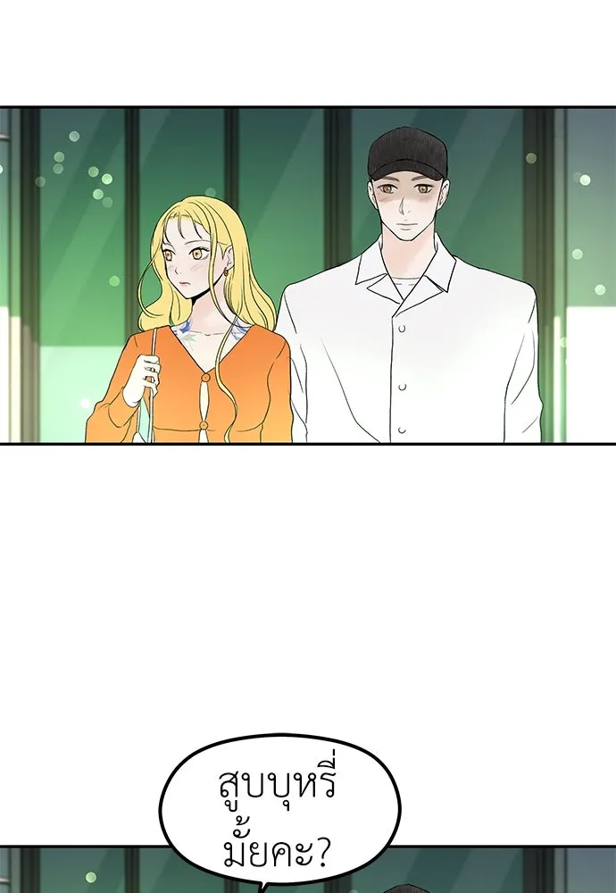 ถ่านไฟเราไม่เก่าเลย ตอนที่ 20 รูปที่ 109