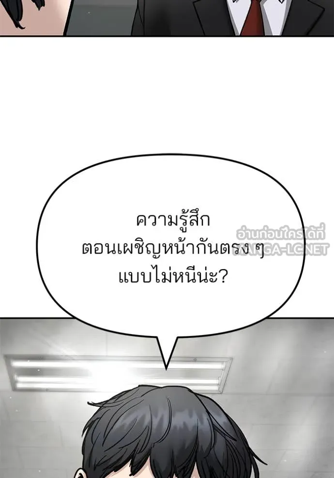 เลวฟาดเลว ตอนที่ 171 รูปที่ 48