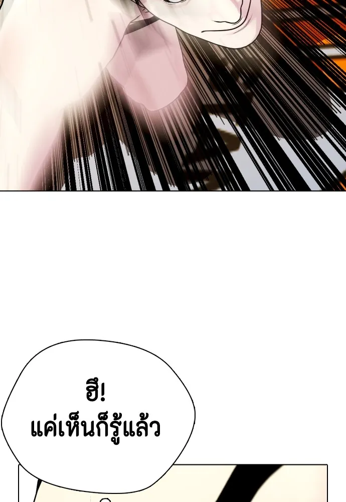 หมาหัวเน่าเก๋าเกินไป ตอนที่ 68 รูปที่ 136