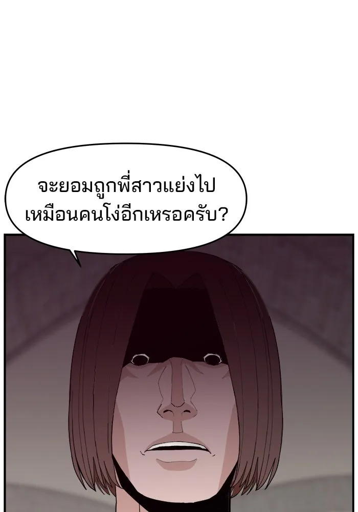 ห้องเรียนสาวแสบ ตอนที่ 77 รูปที่ 56