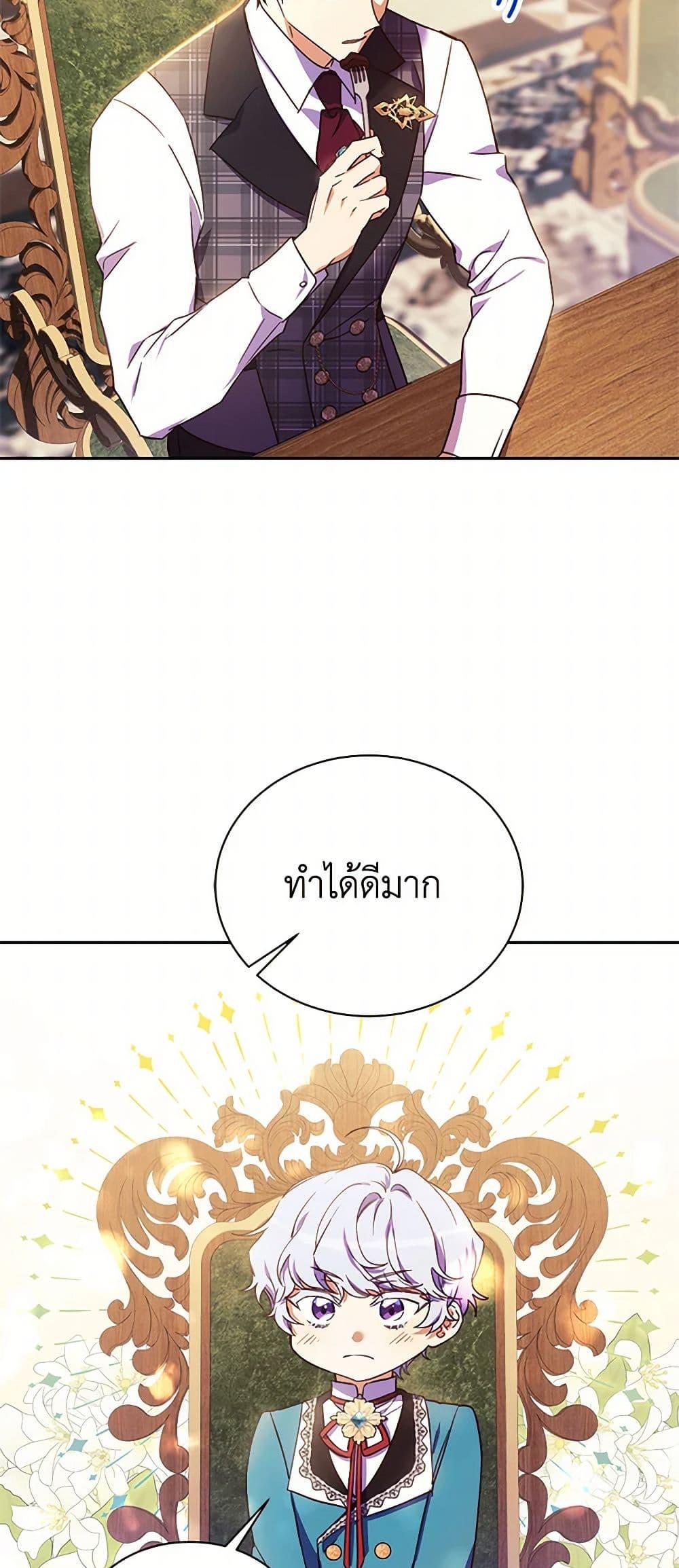 Manga-lc-com อ่านมังงะ อ่านการ์ตูน ออนไลน์ ฟรี Immoral Duke’s Family Needs to be Homeschooled ตอนที่ 1 2 3 4 5 6 7 8 9 10 11 12 13 14 ฟรี ไม่มีโฆษณา Manga-lc - อ่าน มังงะ อ่าน การ์ตูน ออนไลน์ อ่านมังงะ ฟรี