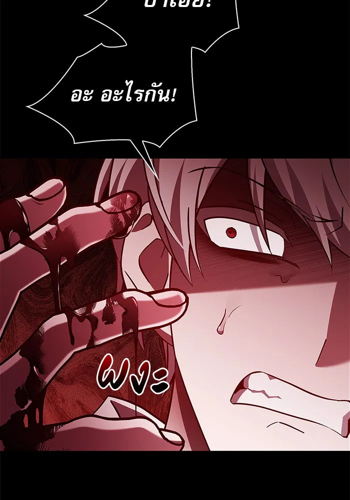 ผมไม่ได้เก่งอย่างที่คิด ตอนที่ 25 รูปที่ 5