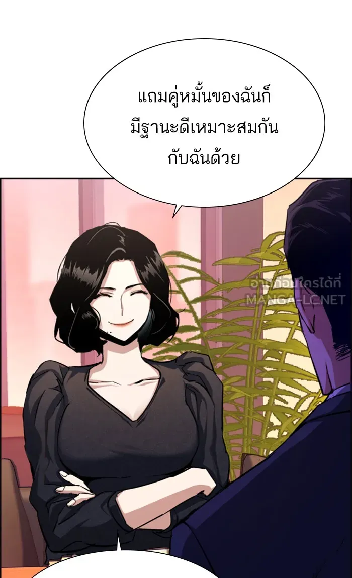 พี่ชายสายบอดี้การ์ด ตอนที่ 87 รูปที่ 48