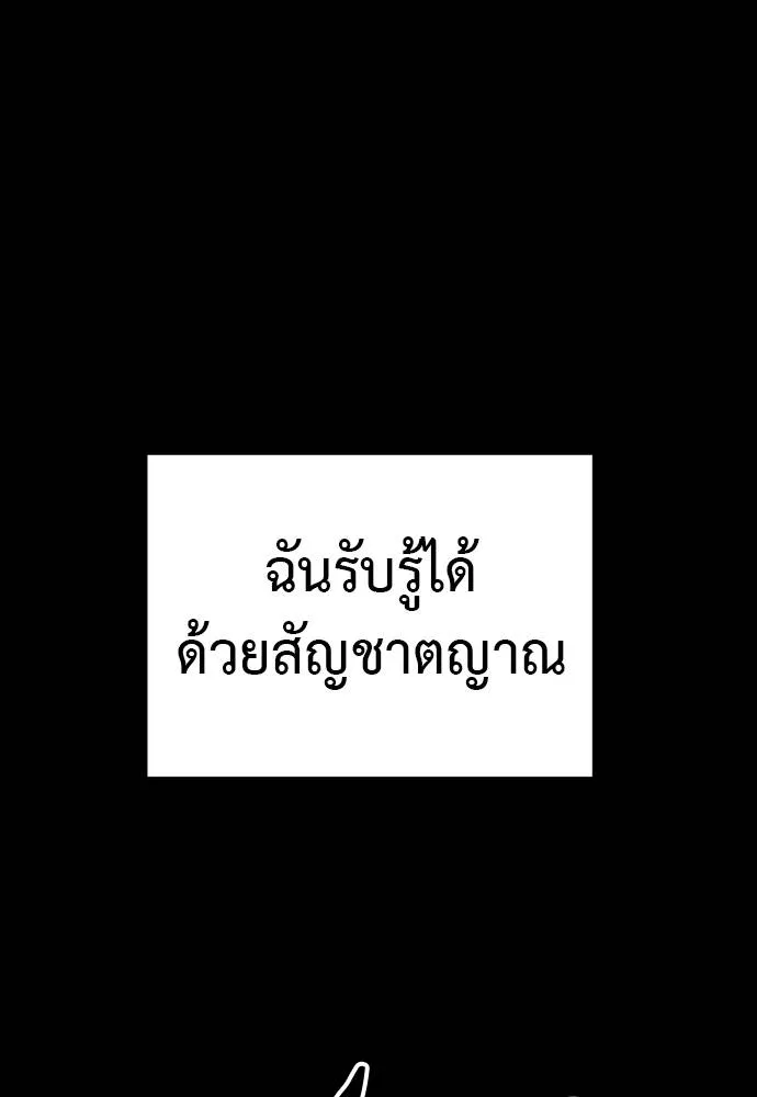 ยมราชลงทัณฑ์ ตอนที่ 52 รูปที่ 83