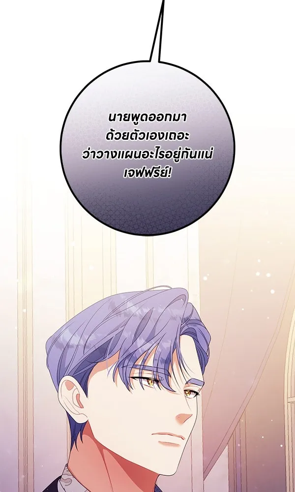 ครอบครัวผิดแผน ตอนที่ 31 รูปที่ 91