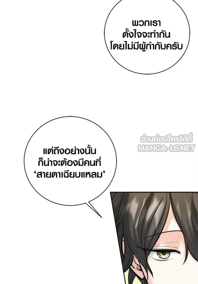 ออร่าดาราอัจฉริยะ ตอนที่ 76 รูปที่ 126