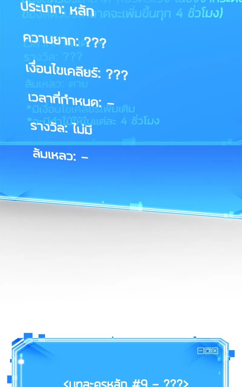 Omniscient Reader อ่านชะตาวันสิ้นโลก ตอนที่ 32 ความรักของคิมดกจา (4) รูปที่ 85