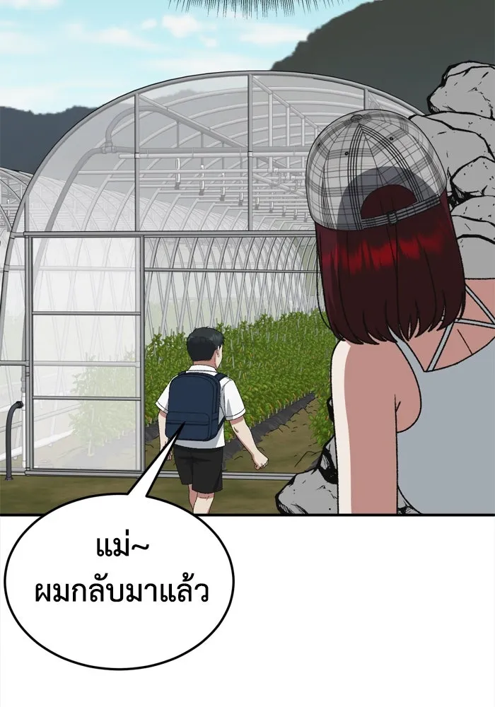 ช่วยเปลี่ยนฉันที ตอนที่ 350 รูปที่ 91