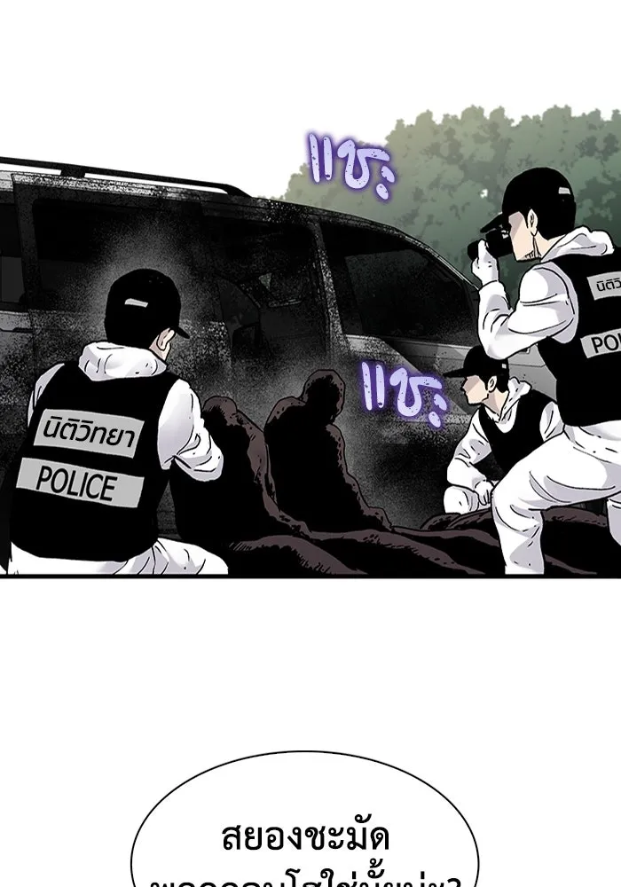 มีนา เกิดมาล่า ตอนที่ 60 รูปที่ 4