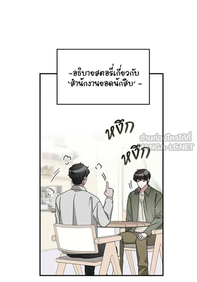 ฉันเนี่ยนะ ตอนที่ 8 รูปที่ 109
