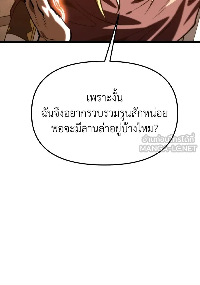 การแข่งขันของผู้เกิดใหม่ ตอนที่ 113 รูปที่ 135