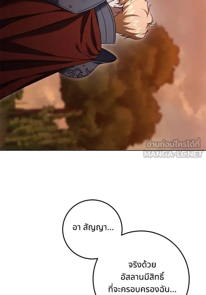 ทางหลุดพ้นของ ตอนที่ 75 รูปที่ 27