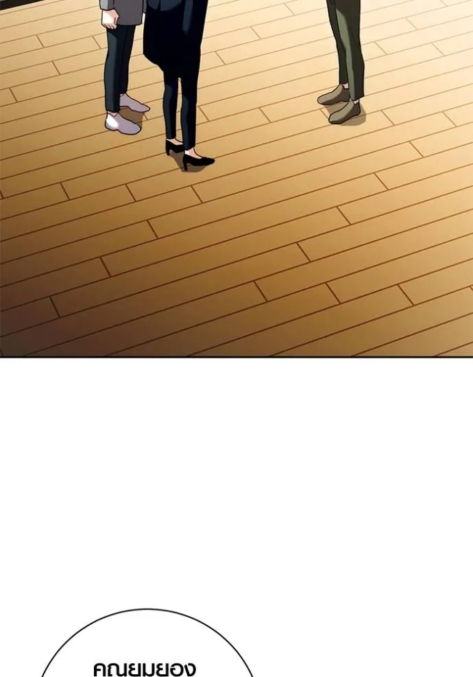 ออร่าดาราอัจฉริยะ ตอนที่ 38 รูปที่ 127