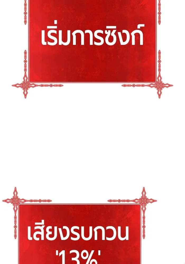 +99 ท่อนไม้พร้อมบวก ตอนที่ 69 รูปที่ 110