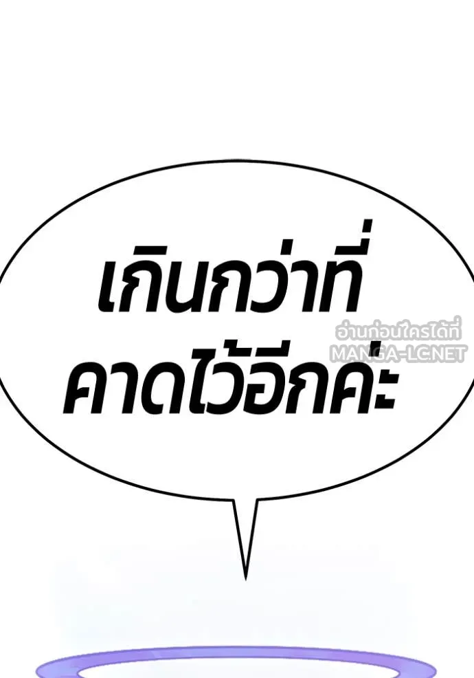 +99 ท่อนไม้ ตอนที่ 75 รูปที่ 107