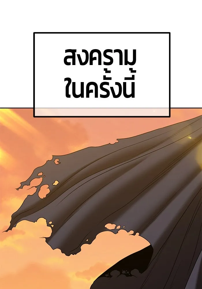 +99 ท่อนไม้พร้อมบวก ตอนที่ 42 รูปที่ 11