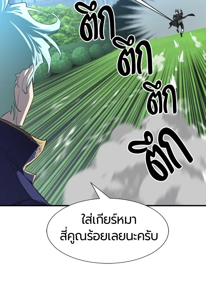 ยอดสถาปนิกผู้พิทักษ์อาณาจักร ตอนที่ 106 รูปที่ 59