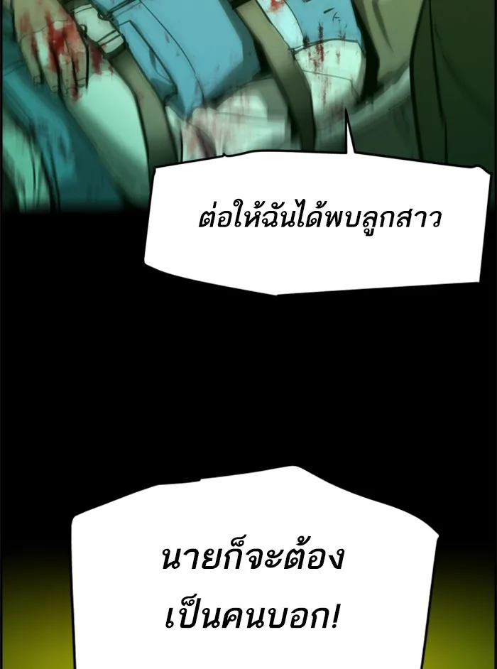 พี่ชายสายบอดี้การ์ด ตอนที่ 29 รูปที่ 146