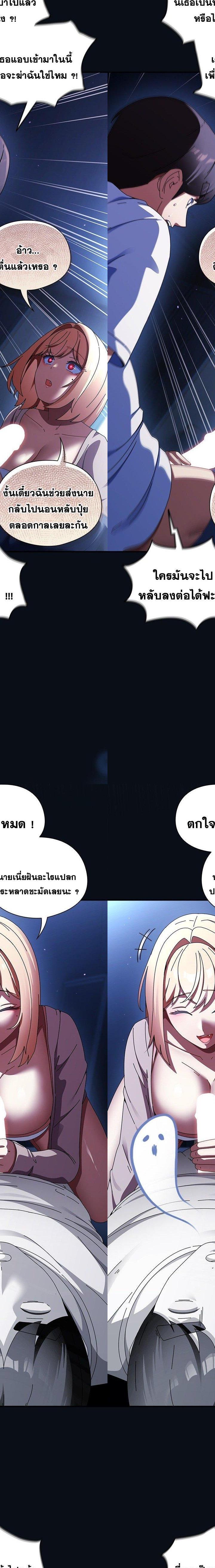 Take a Photo of Me ตอนที่ 24 19