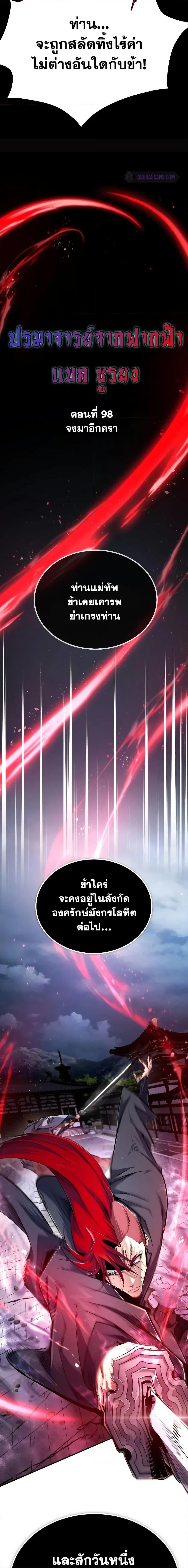 Manga-lc-com อ่านมังงะ อ่านการ์ตูน ออนไลน์ ฟรี Star Instructor Master Baek ตอนที่ 1 2 3 4 5 6 7 8 9 10 11 12 13 14 ฟรี ไม่มีโฆษณา Manga-lc - อ่าน มังงะ อ่าน การ์ตูน ออนไลน์ อ่านมังงะ ฟรี