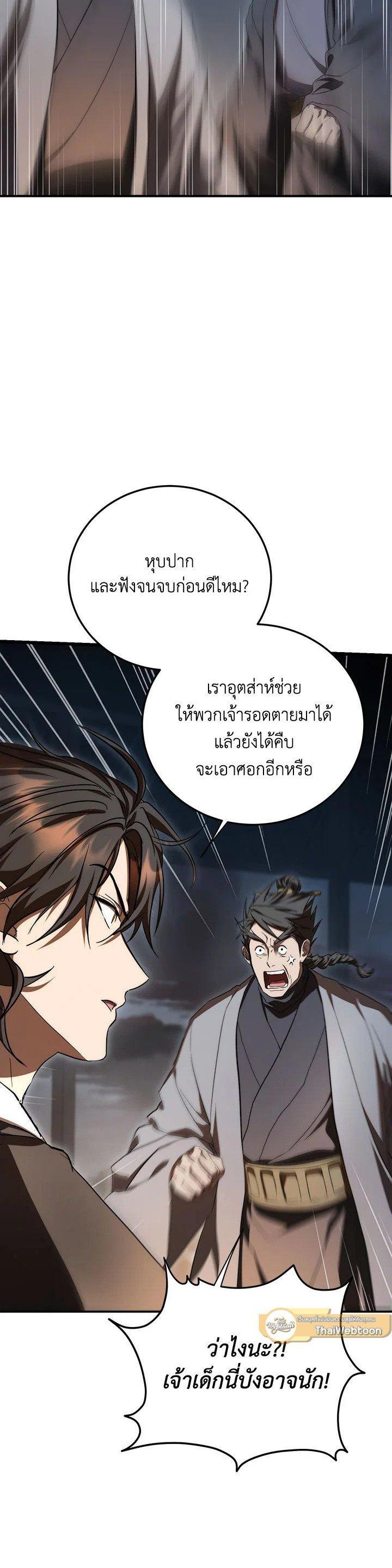 Manga-lc-com อ่านมังงะ อ่านการ์ตูน ออนไลน์ ฟรี Path of the Shaman ตอนที่ 1 2 3 4 5 6 7 8 9 10 11 12 13 14 ฟรี ไม่มีโฆษณา Manga-lc - อ่าน มังงะ อ่าน การ์ตูน ออนไลน์ อ่านมังงะ ฟรี