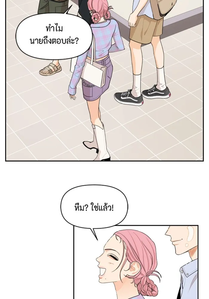 จริง ๆ แล้ว โอบารัมน่ะ… ตอนที่ 39 รูปที่ 29
