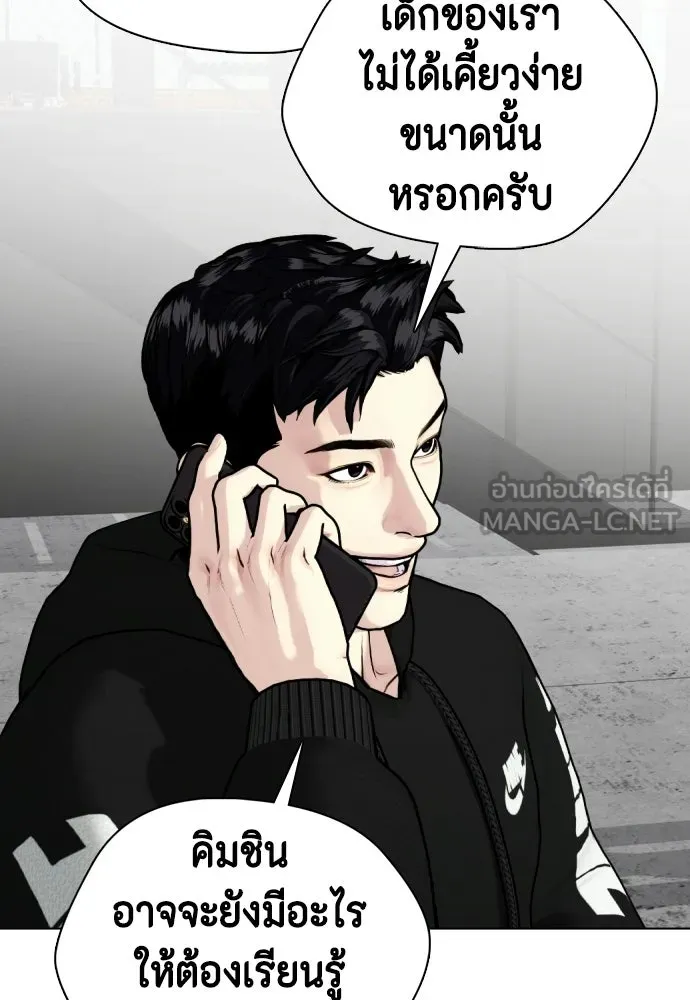หมาหัวเน่าเก๋าเกินไป ตอนที่ 166 รูปที่ 210
